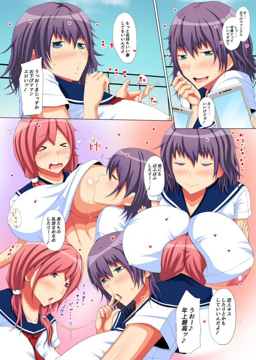 試し読み 6枚目