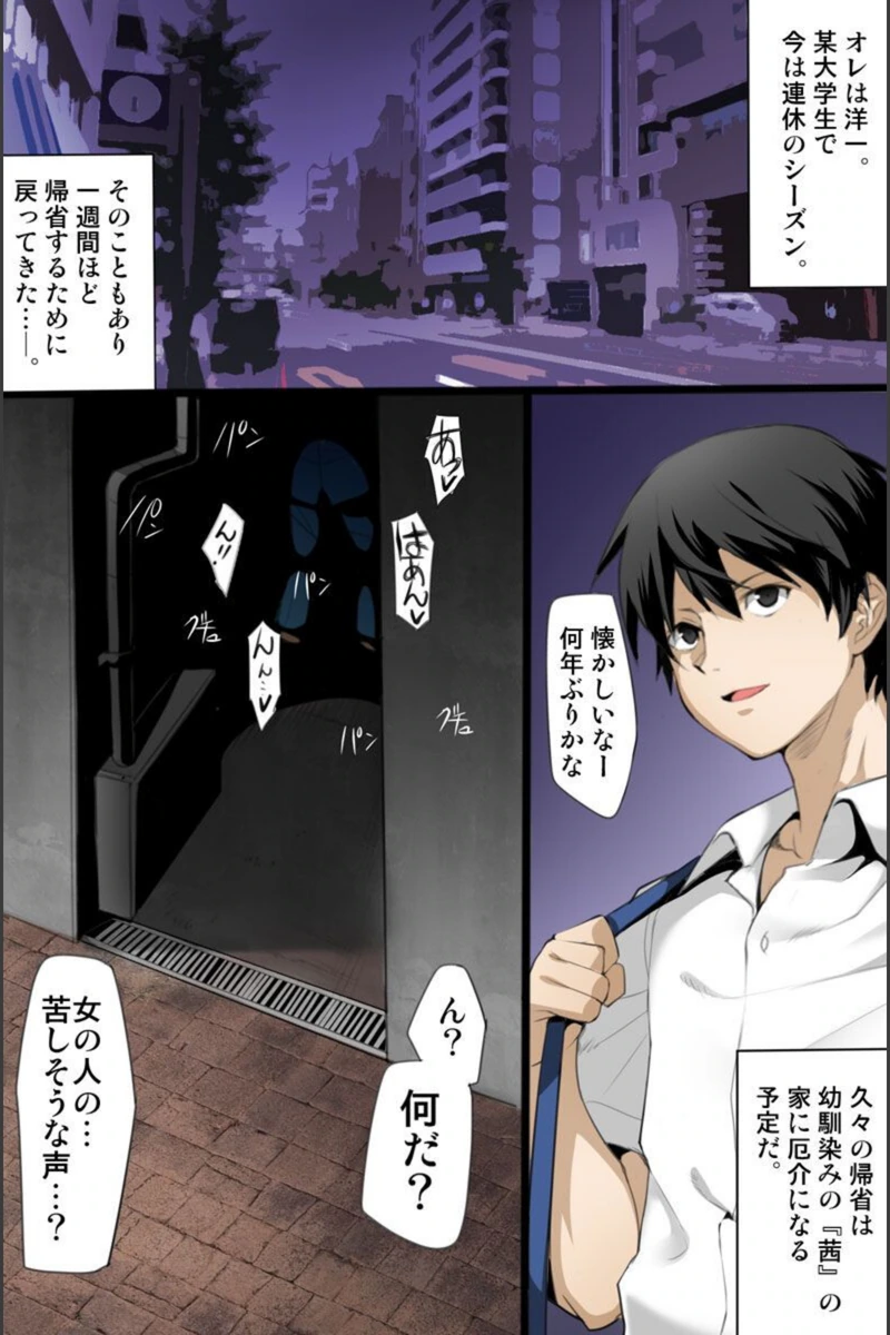 試し読み 2枚目