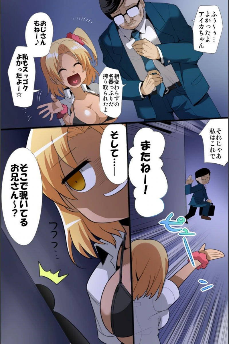 試し読み 4枚目