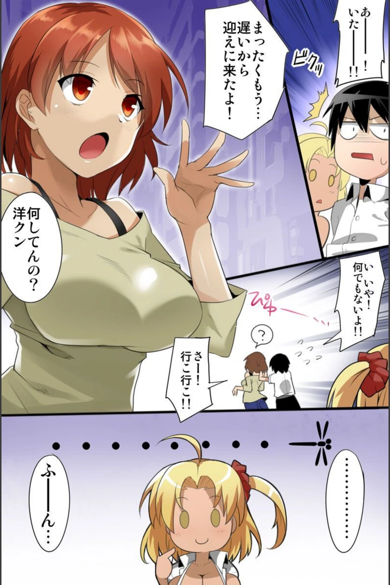 試し読み 7枚目