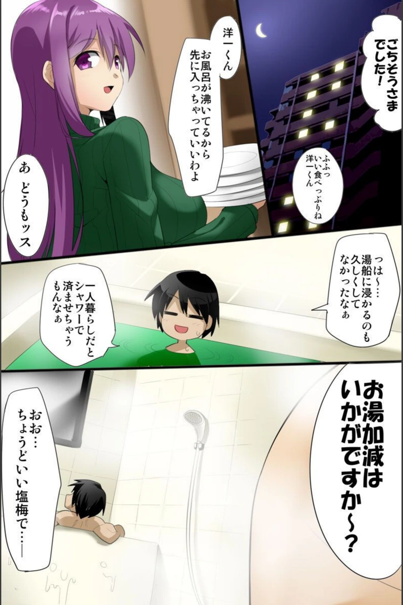 試し読み 8枚目
