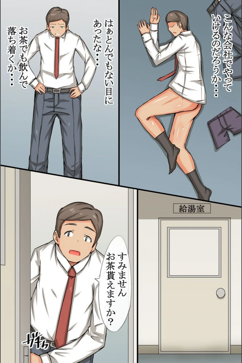 試し読み 8枚目