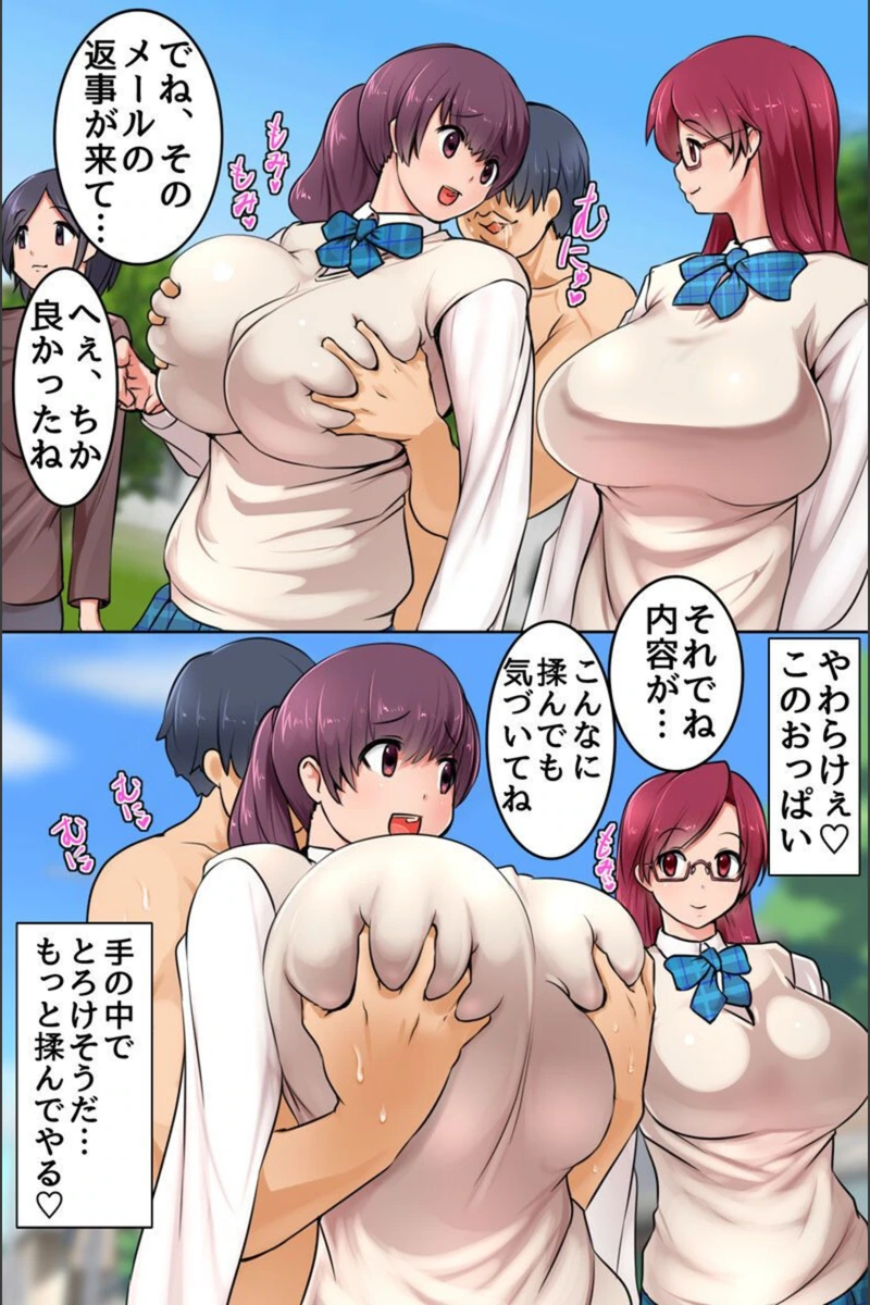 試し読み 6枚目