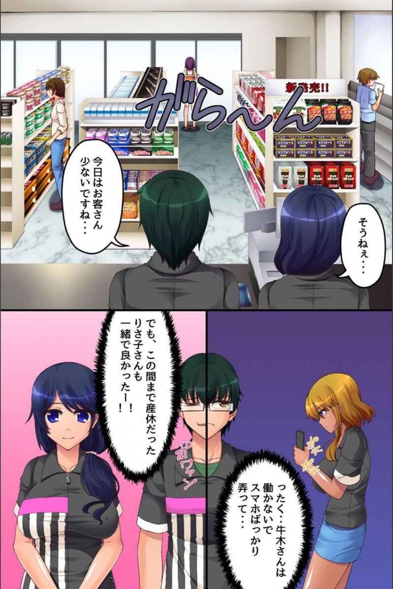 試し読み 2枚目