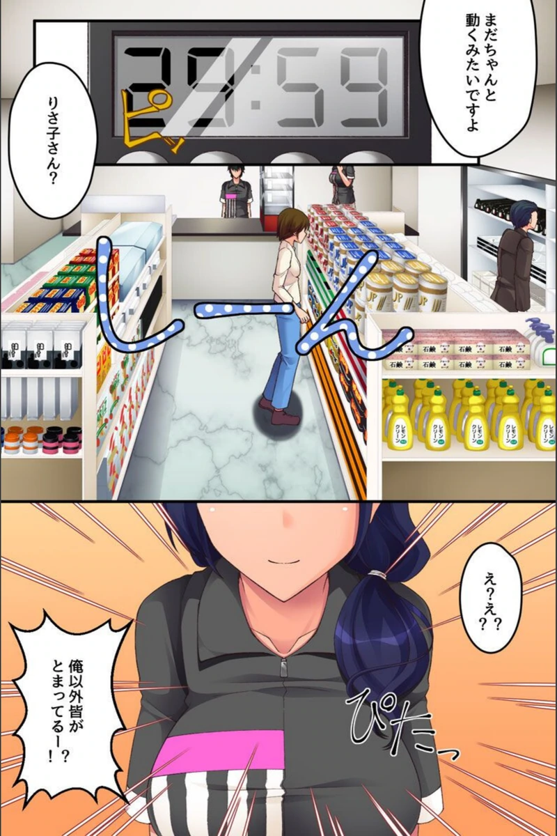 試し読み 4枚目