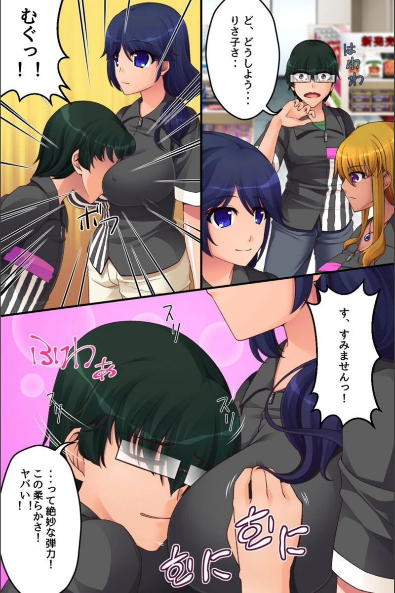 試し読み 5枚目