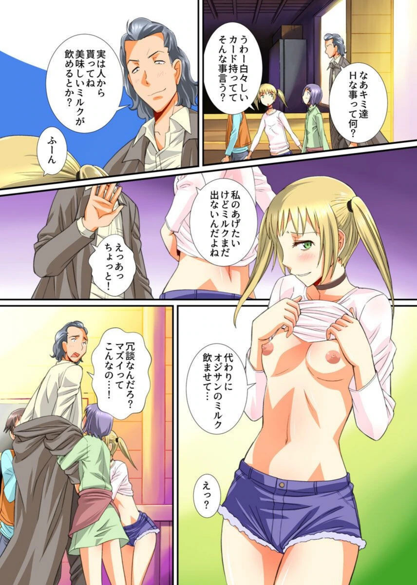 試し読み 5枚目