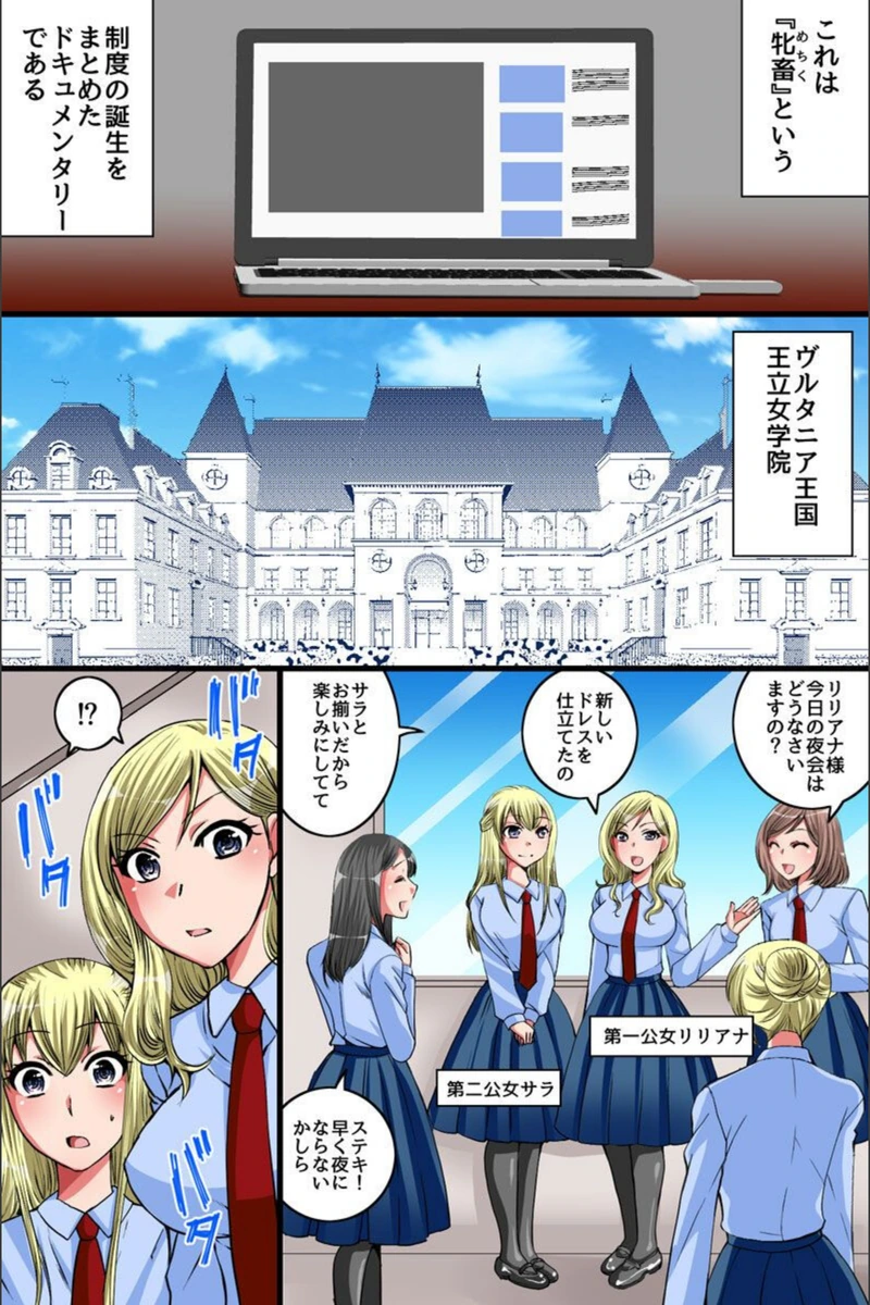 試し読み 2枚目