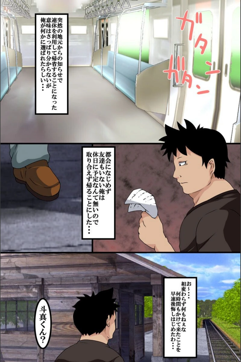 試し読み 2枚目