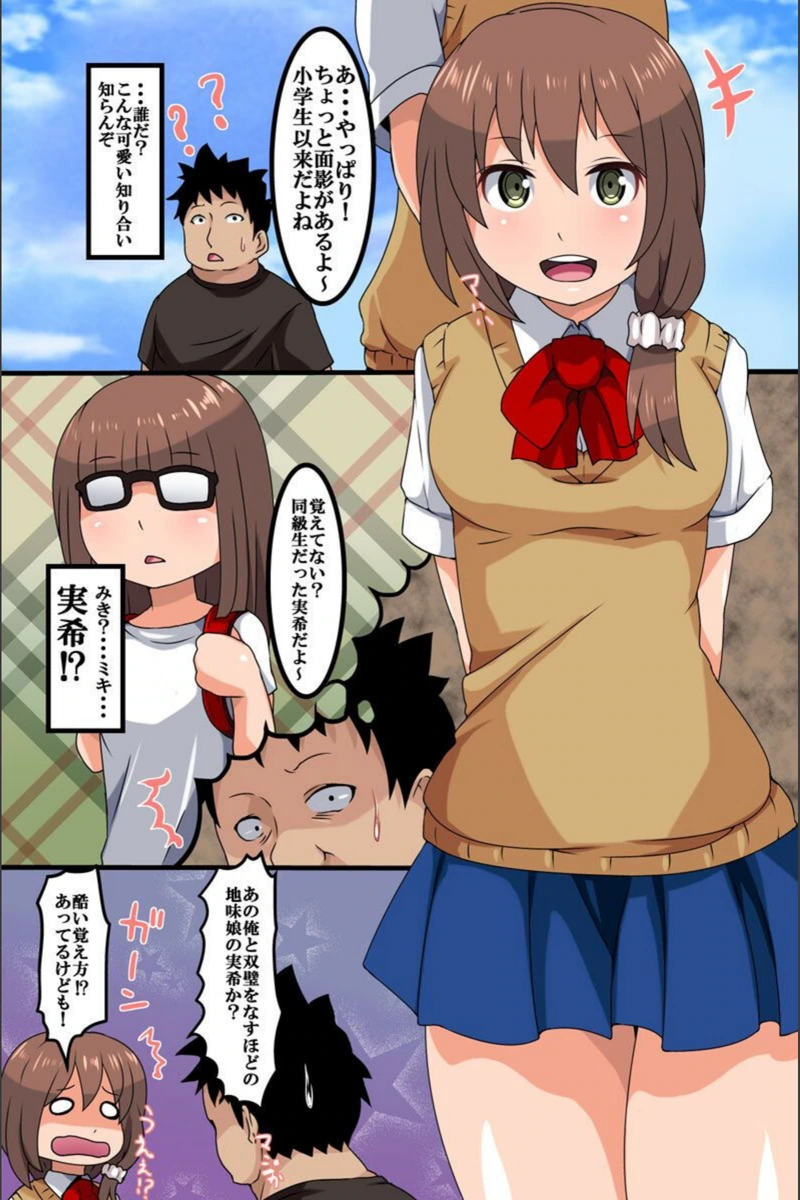 試し読み 3枚目
