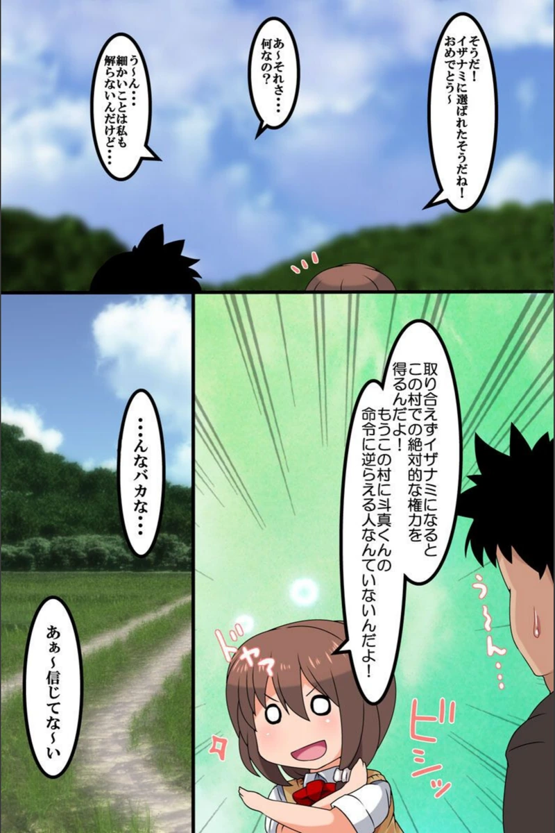 試し読み 4枚目