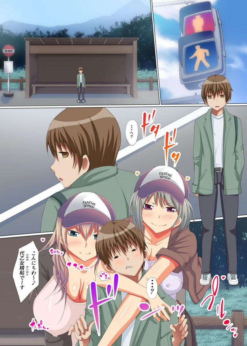 試し読み 2枚目