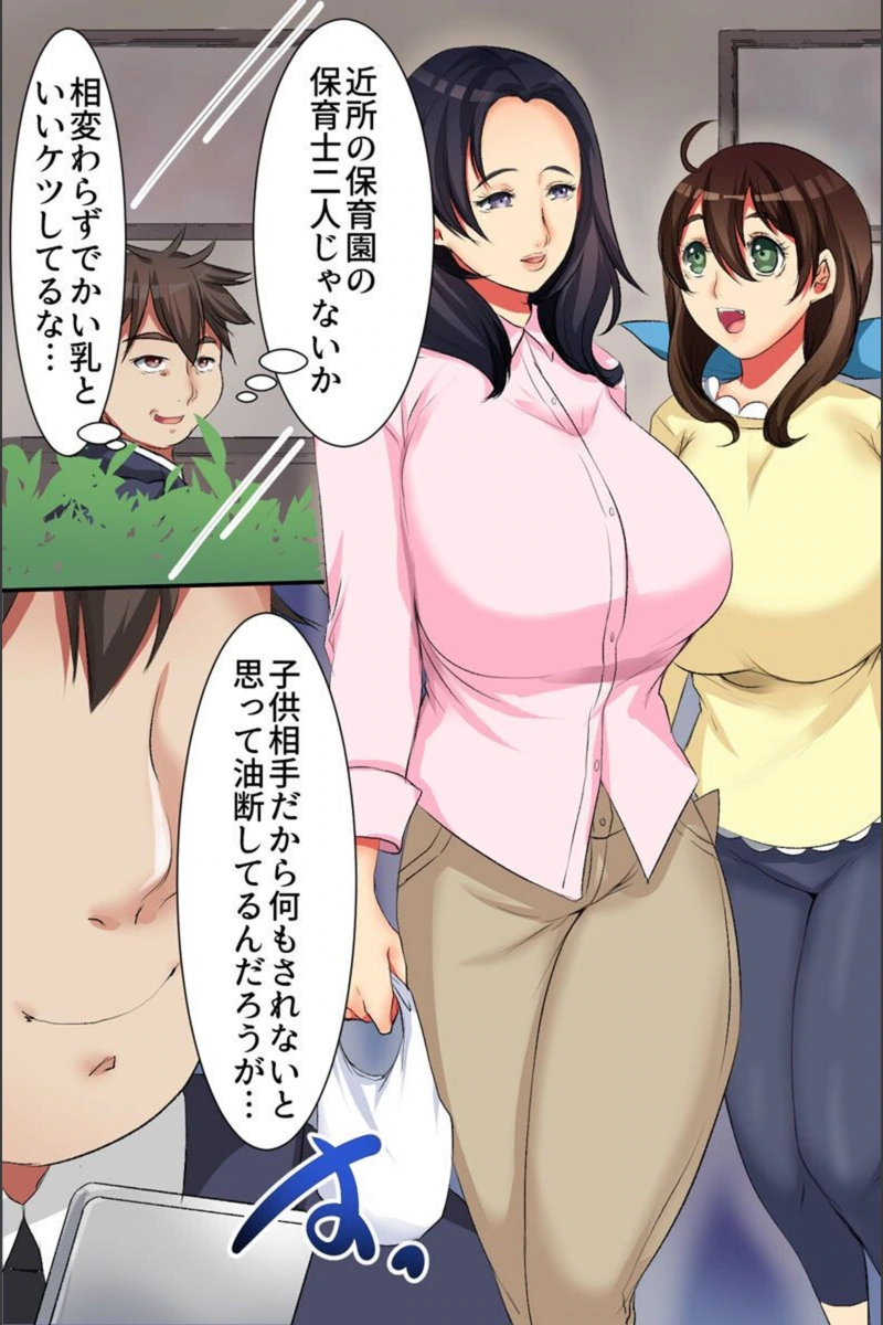 試し読み 3枚目