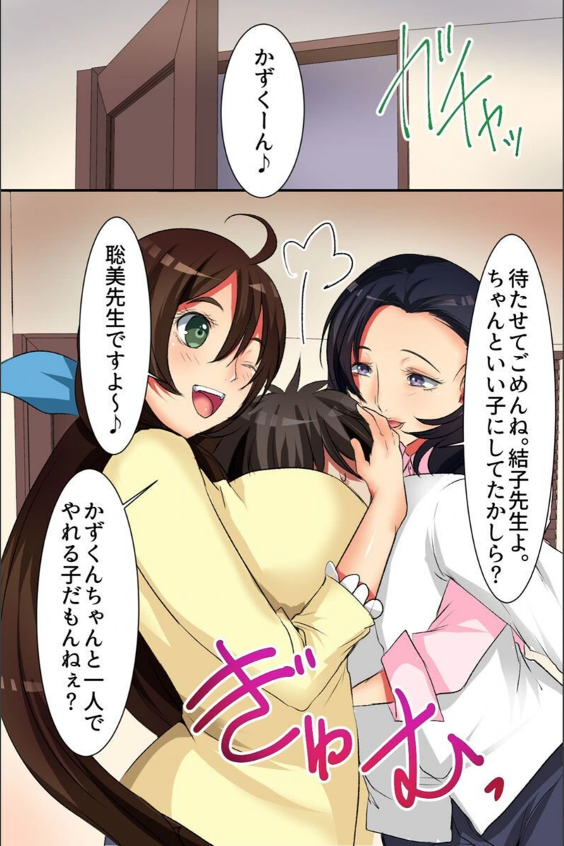 試し読み 6枚目