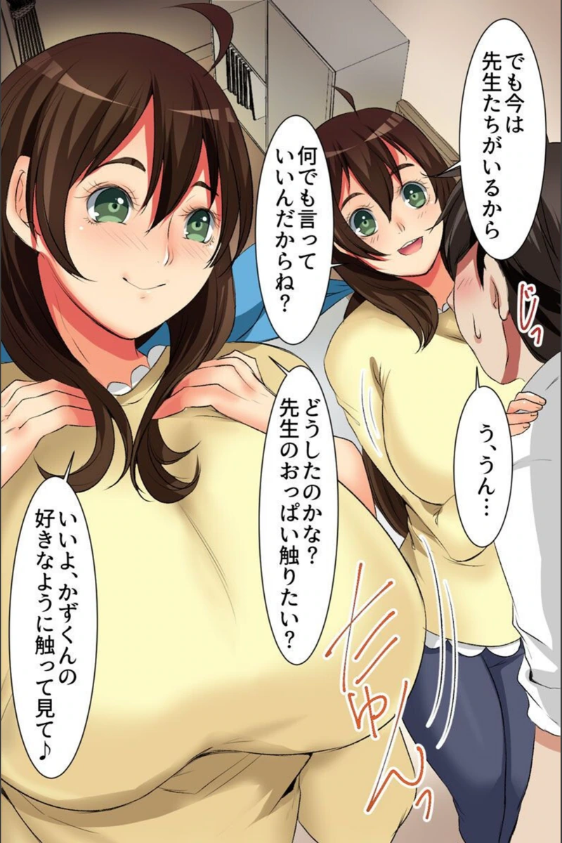 試し読み 7枚目