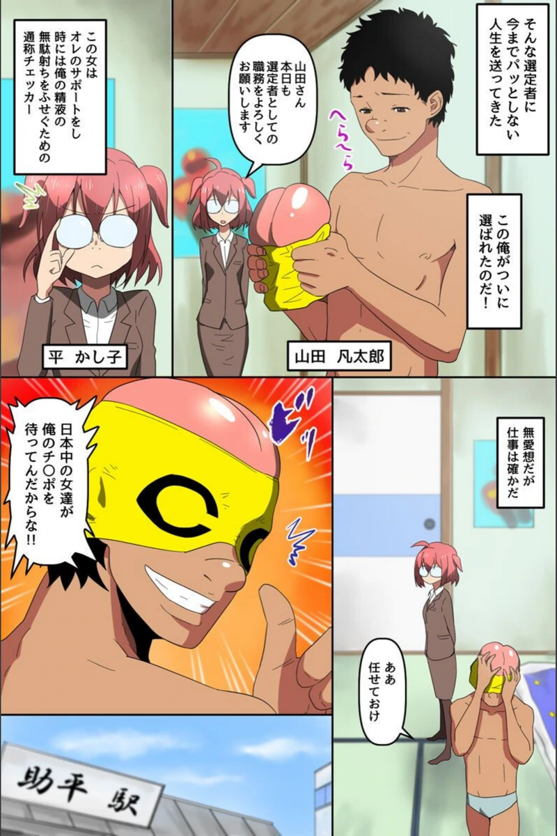 試し読み 4枚目