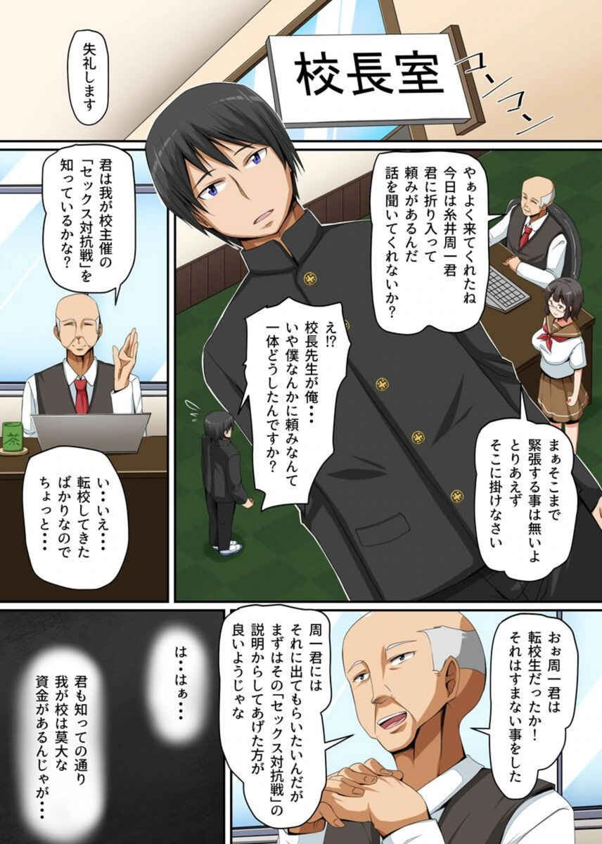 試し読み 2枚目