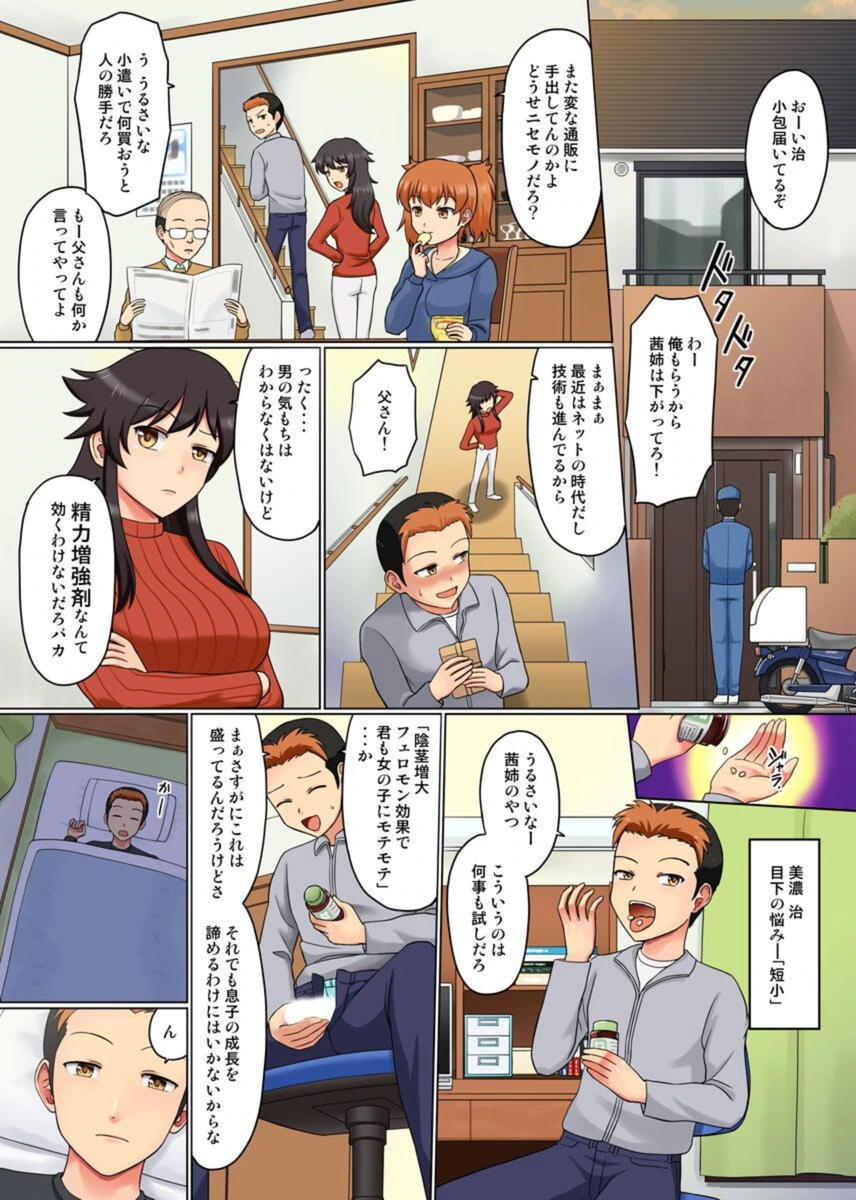 試し読み 2枚目