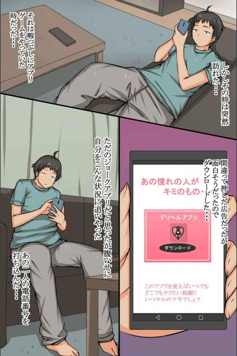 試し読み 6枚目