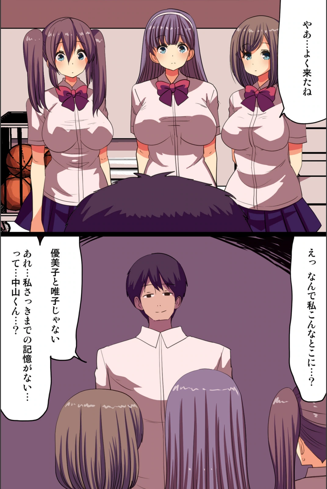 試し読み 6枚目