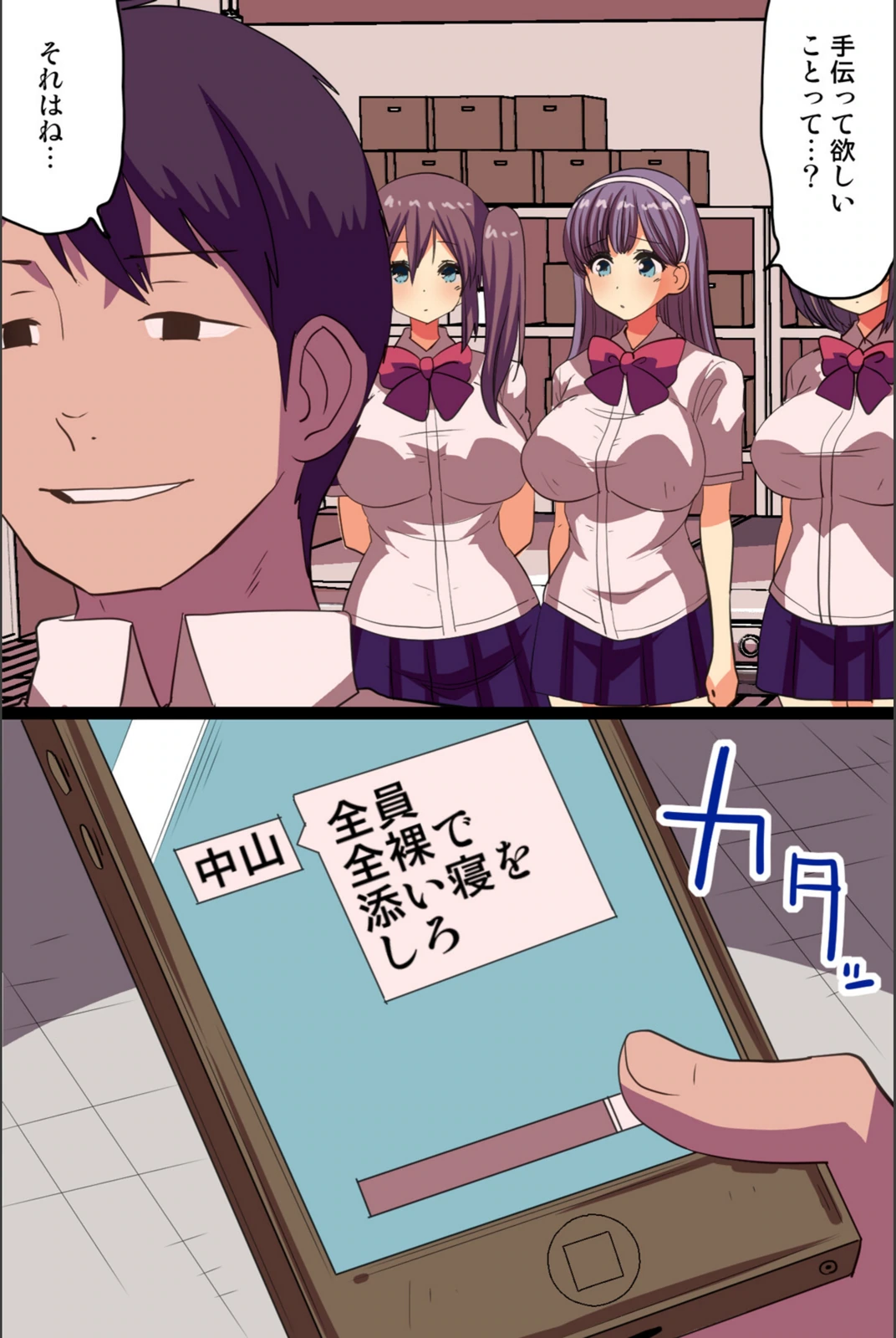 試し読み 7枚目