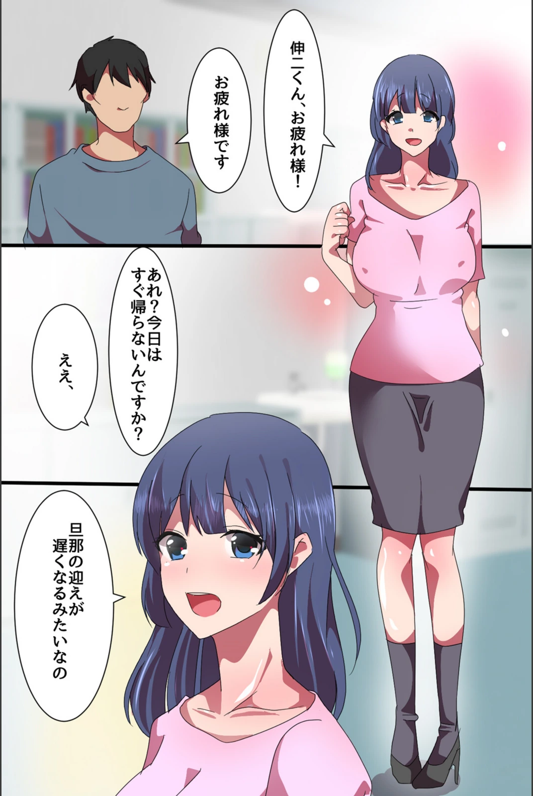 試し読み 4枚目