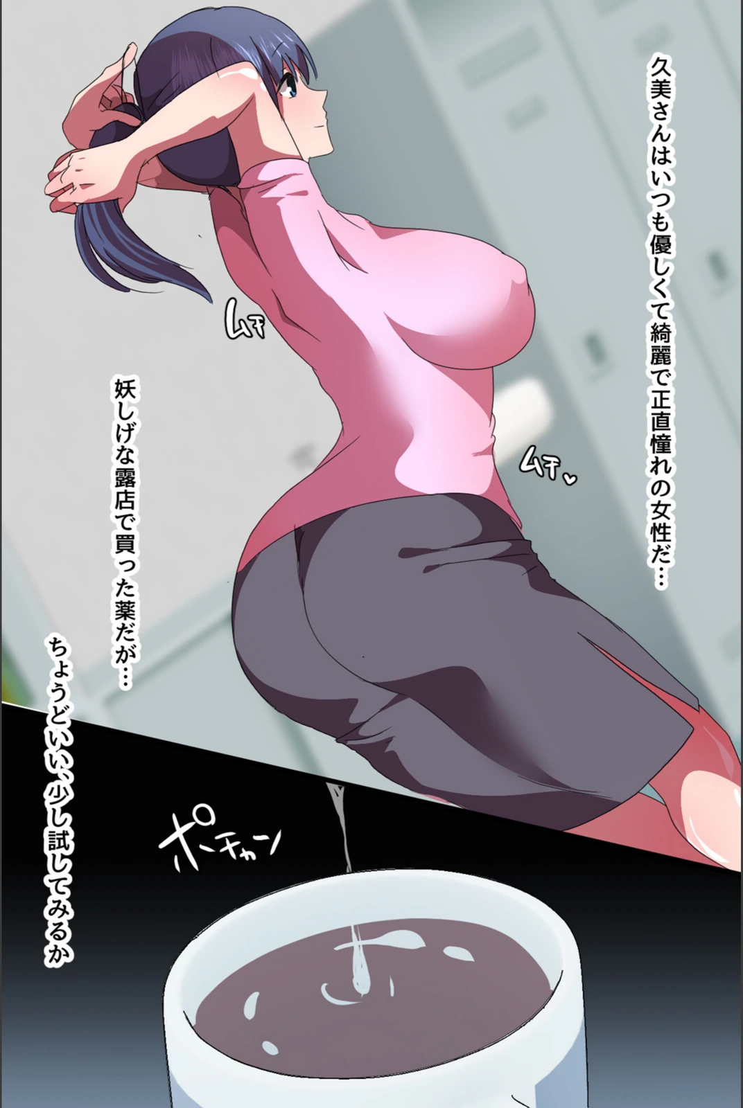 試し読み 5枚目
