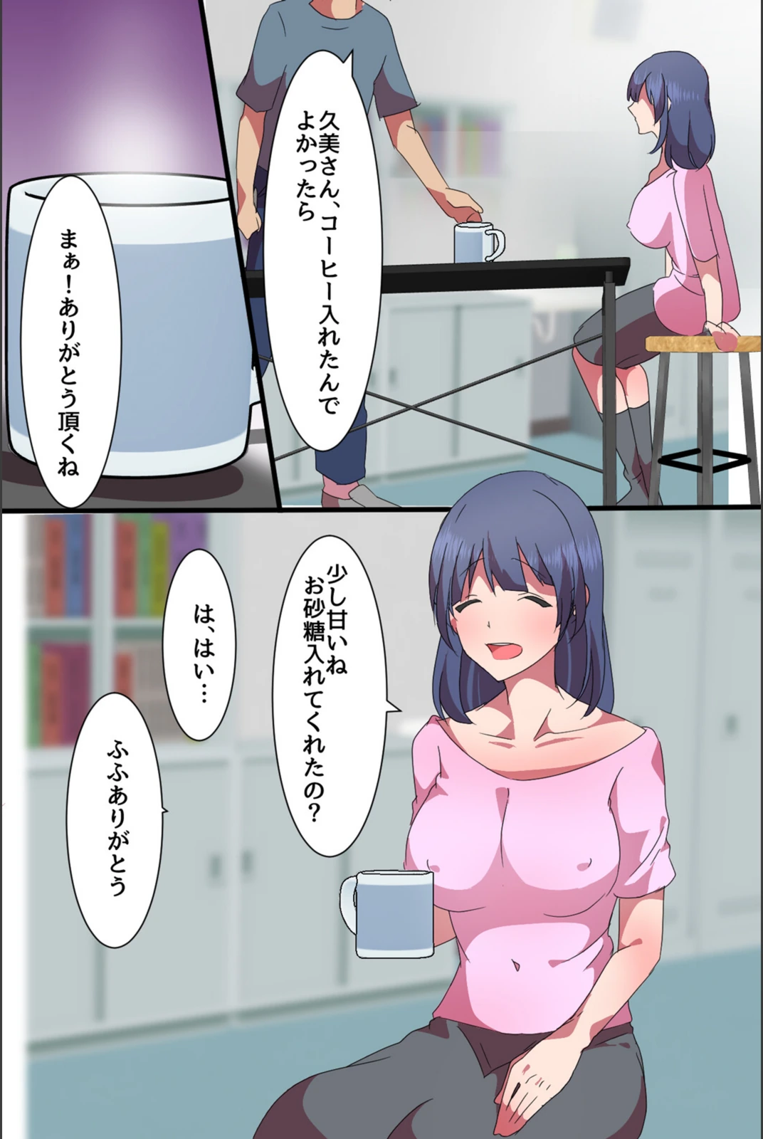 試し読み 6枚目