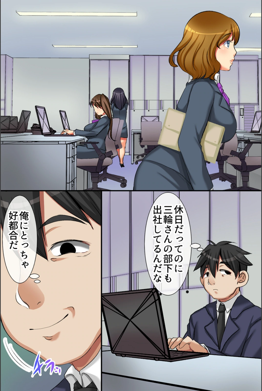 試し読み 4枚目