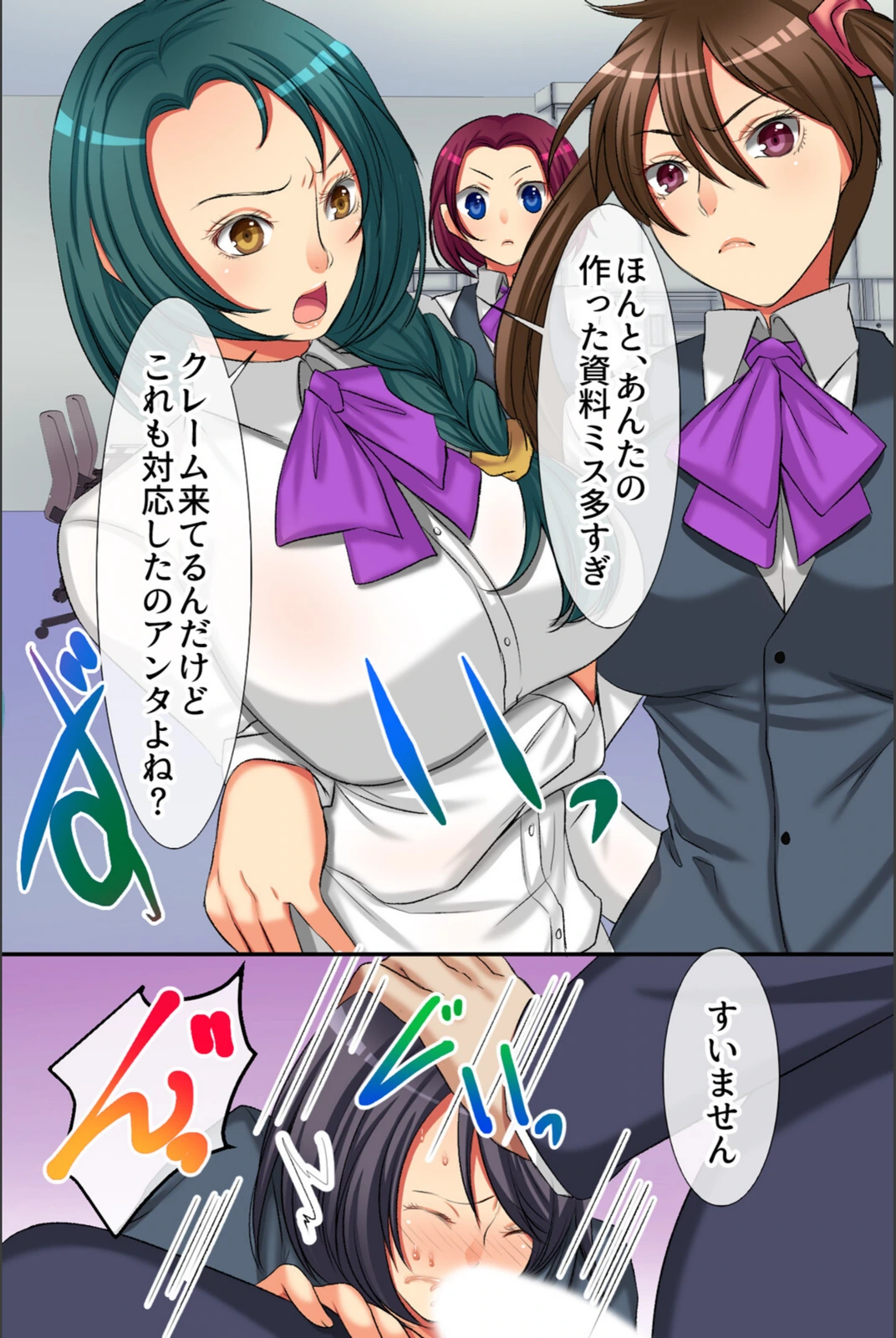 試し読み 8枚目