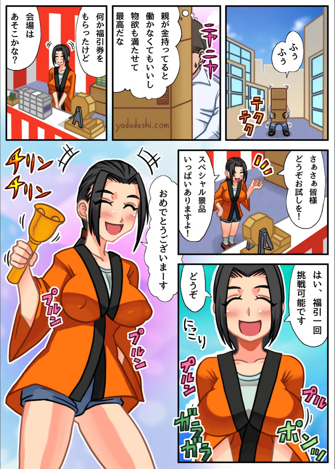 試し読み 3枚目