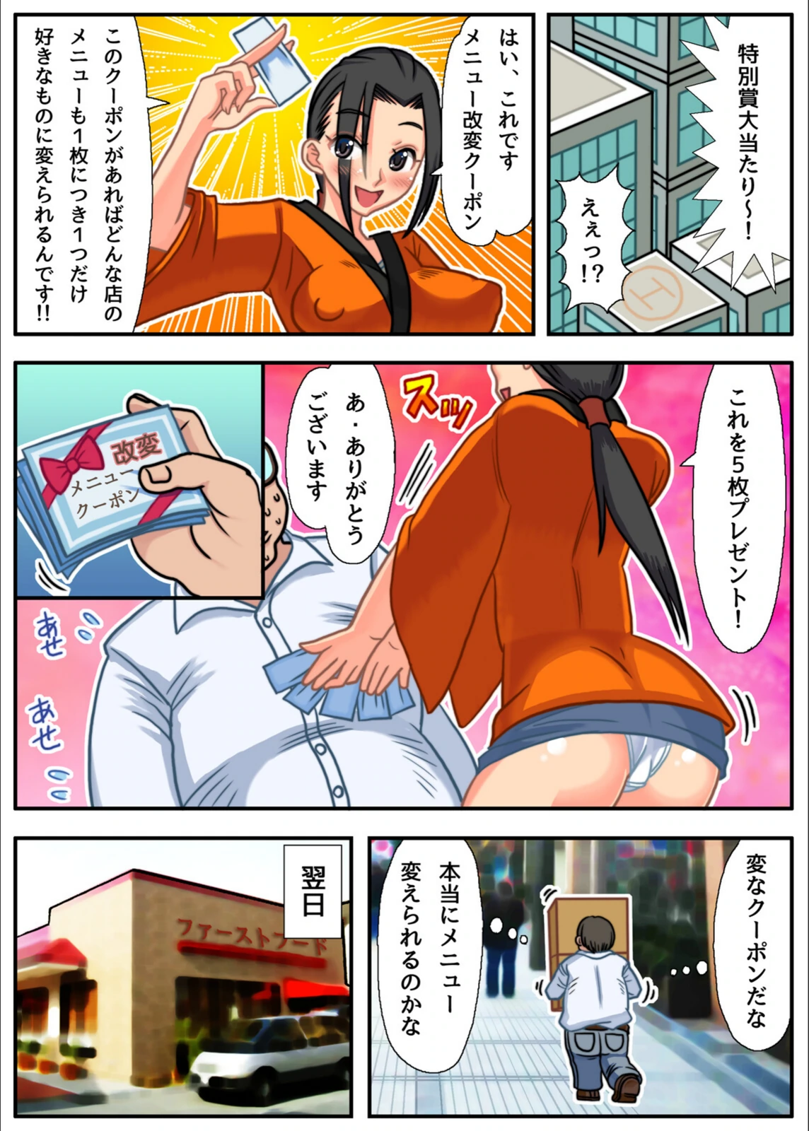 試し読み 4枚目