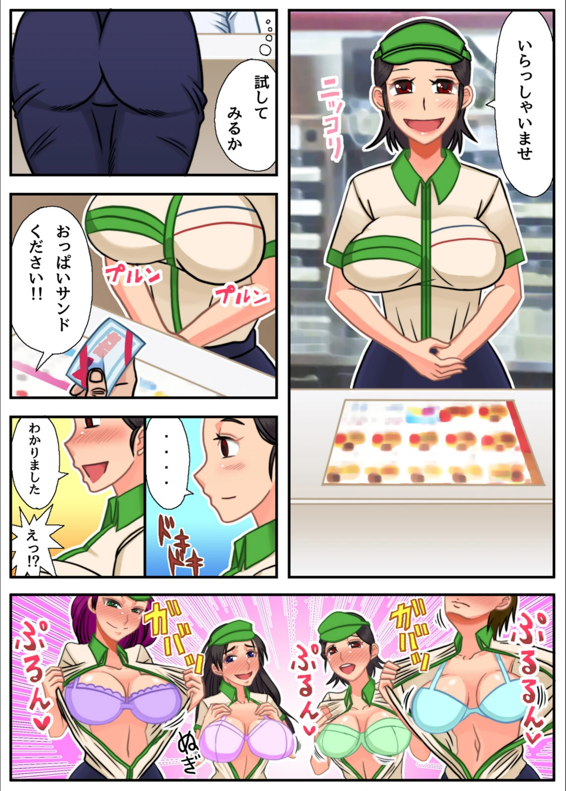 試し読み 5枚目
