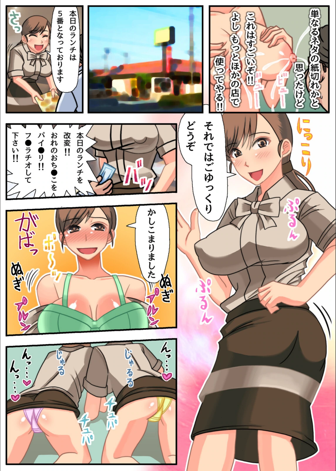 試し読み 8枚目