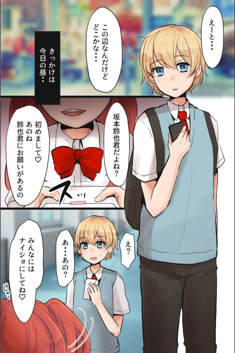 試し読み 2枚目