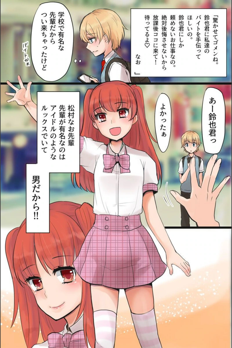 試し読み 3枚目