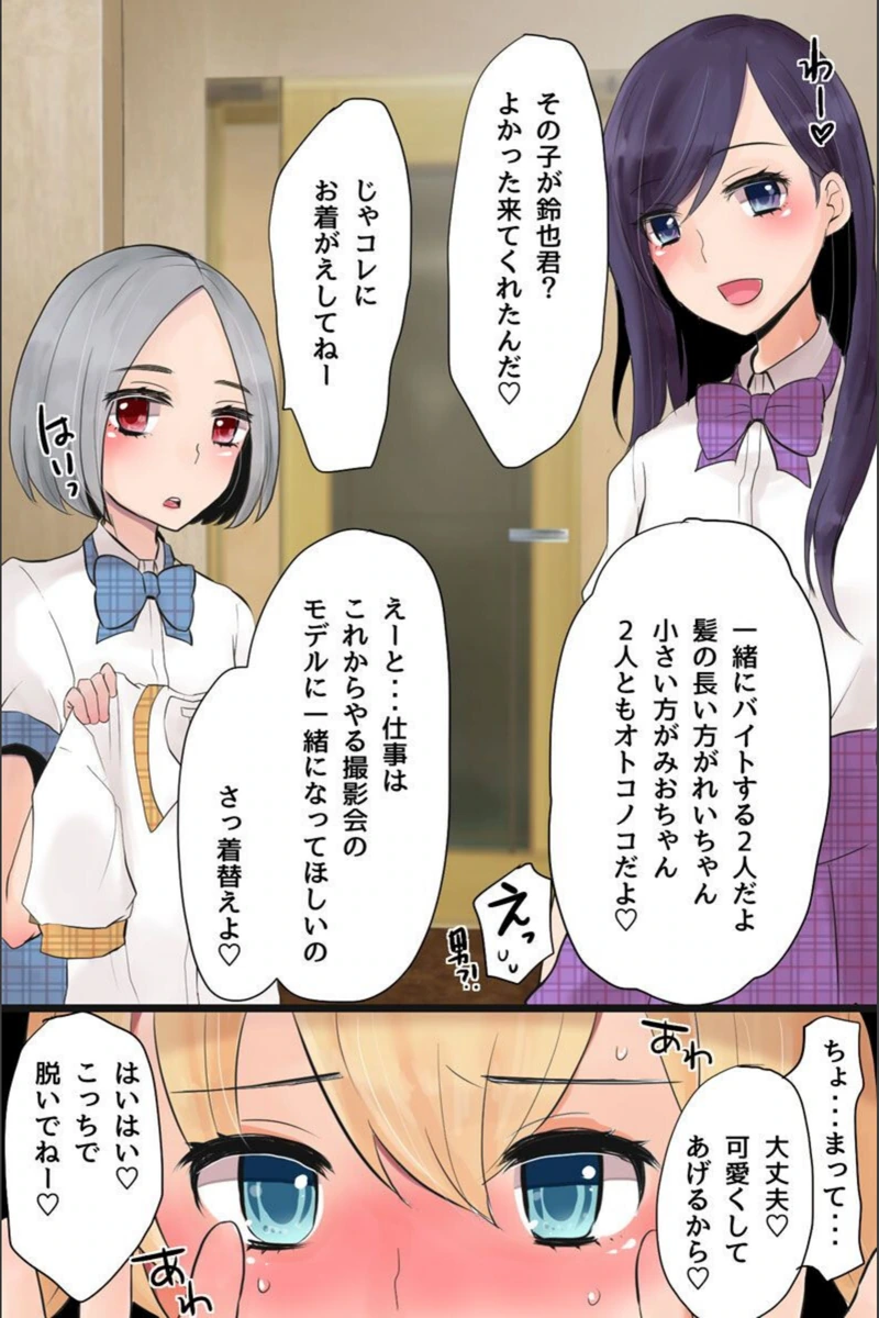 試し読み 5枚目