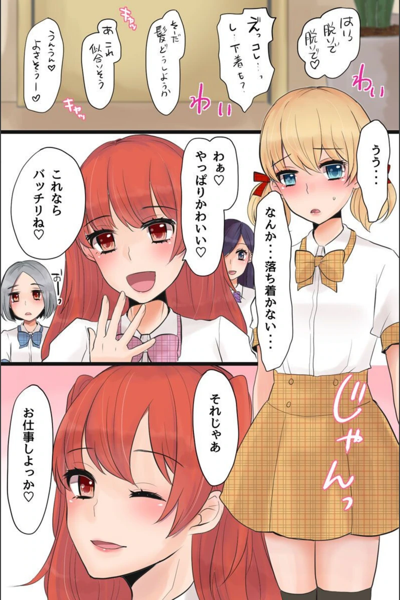 試し読み 6枚目