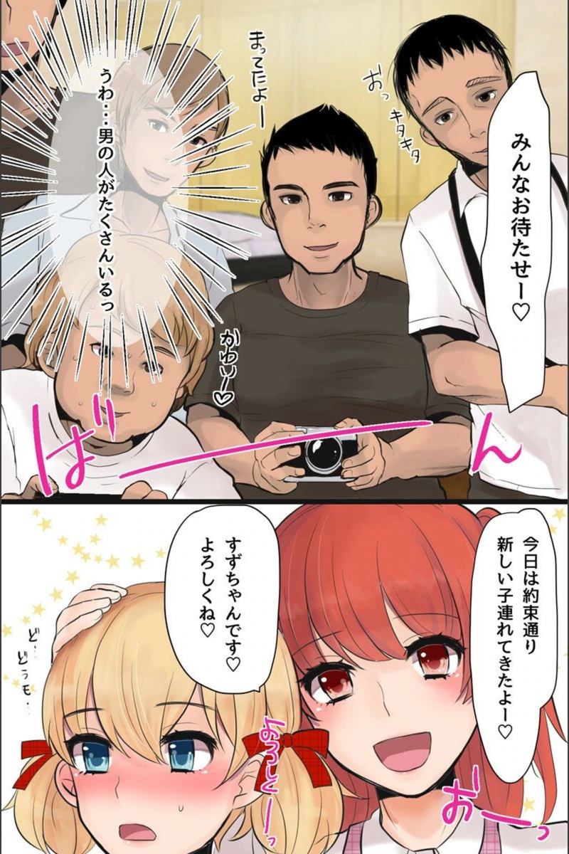 試し読み 7枚目