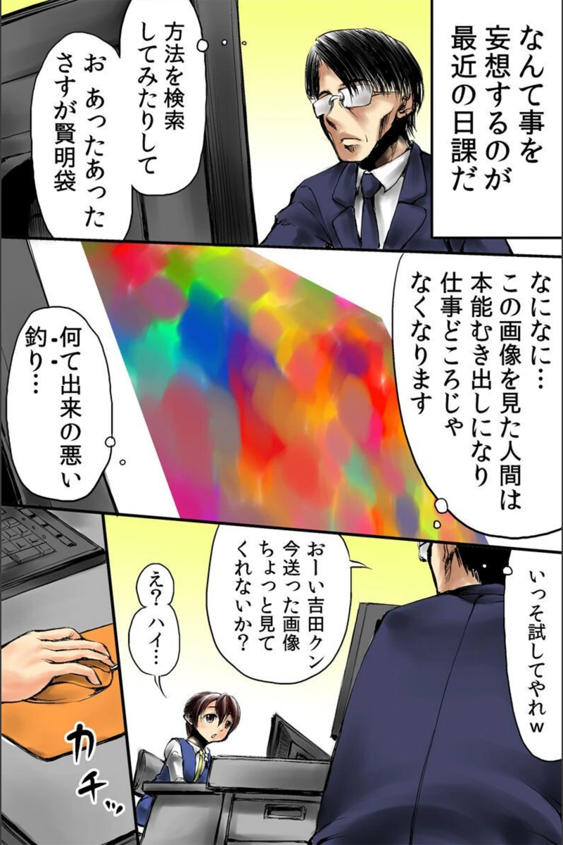 試し読み 7枚目
