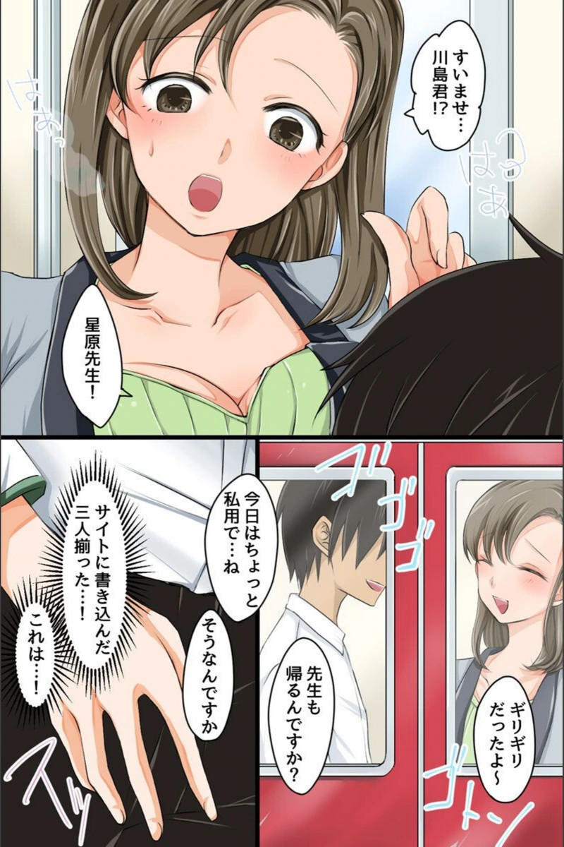 試し読み 8枚目