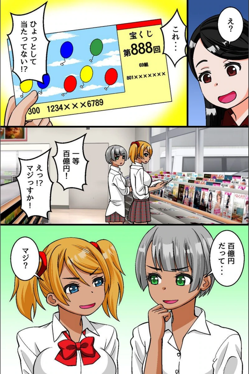 試し読み 4枚目