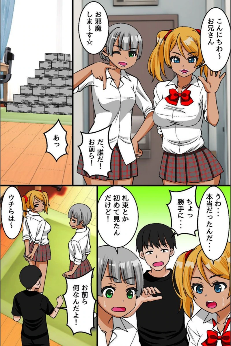 試し読み 6枚目