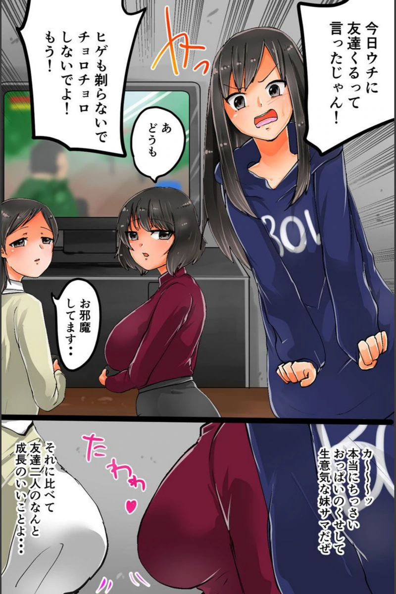 試し読み 4枚目