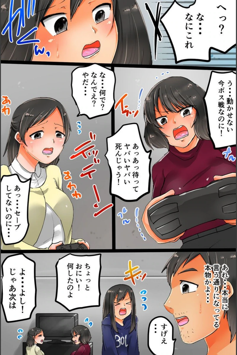 試し読み 6枚目