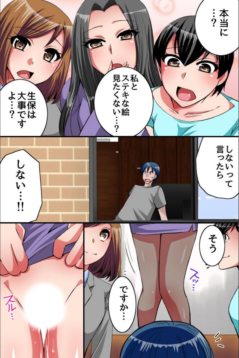 試し読み 6枚目
