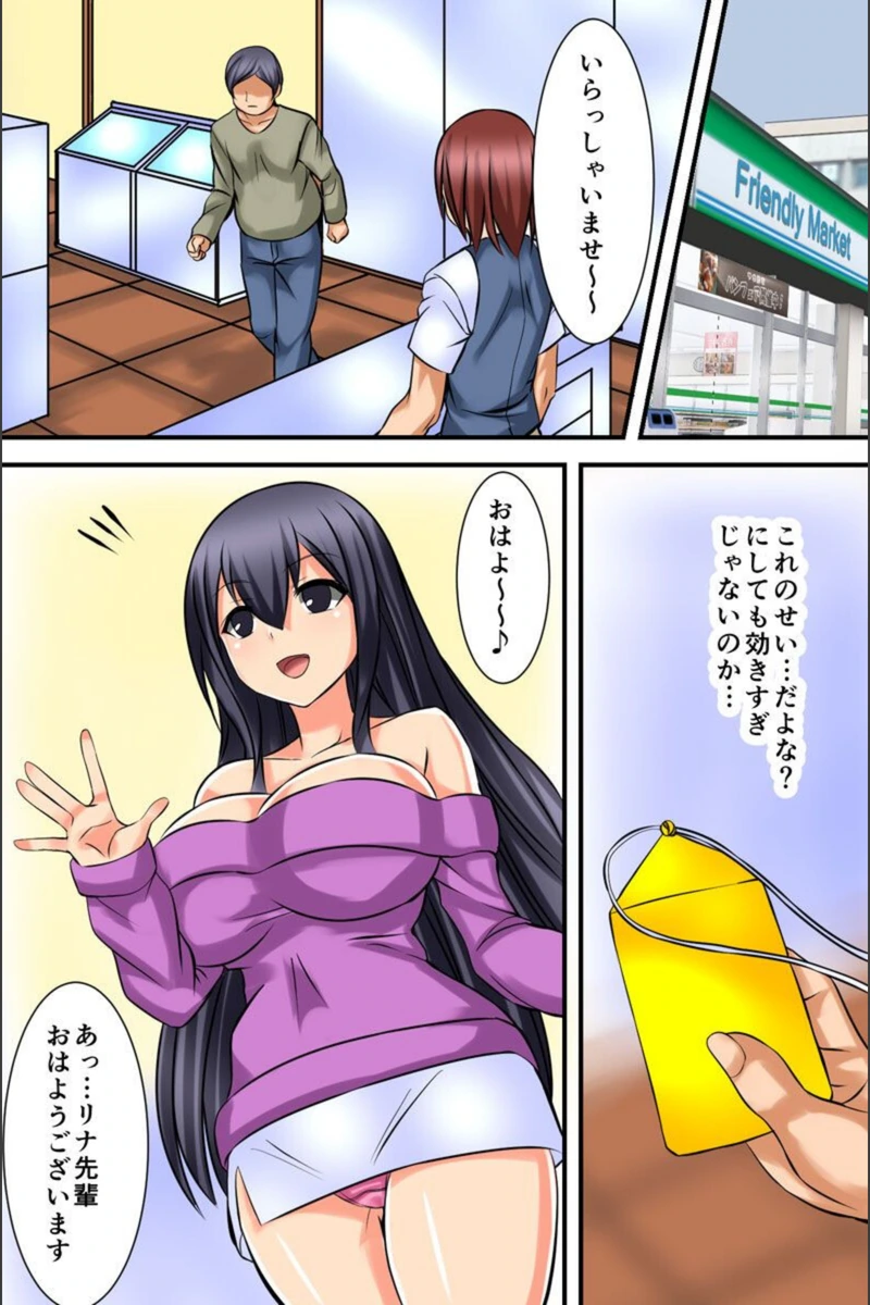 試し読み 8枚目