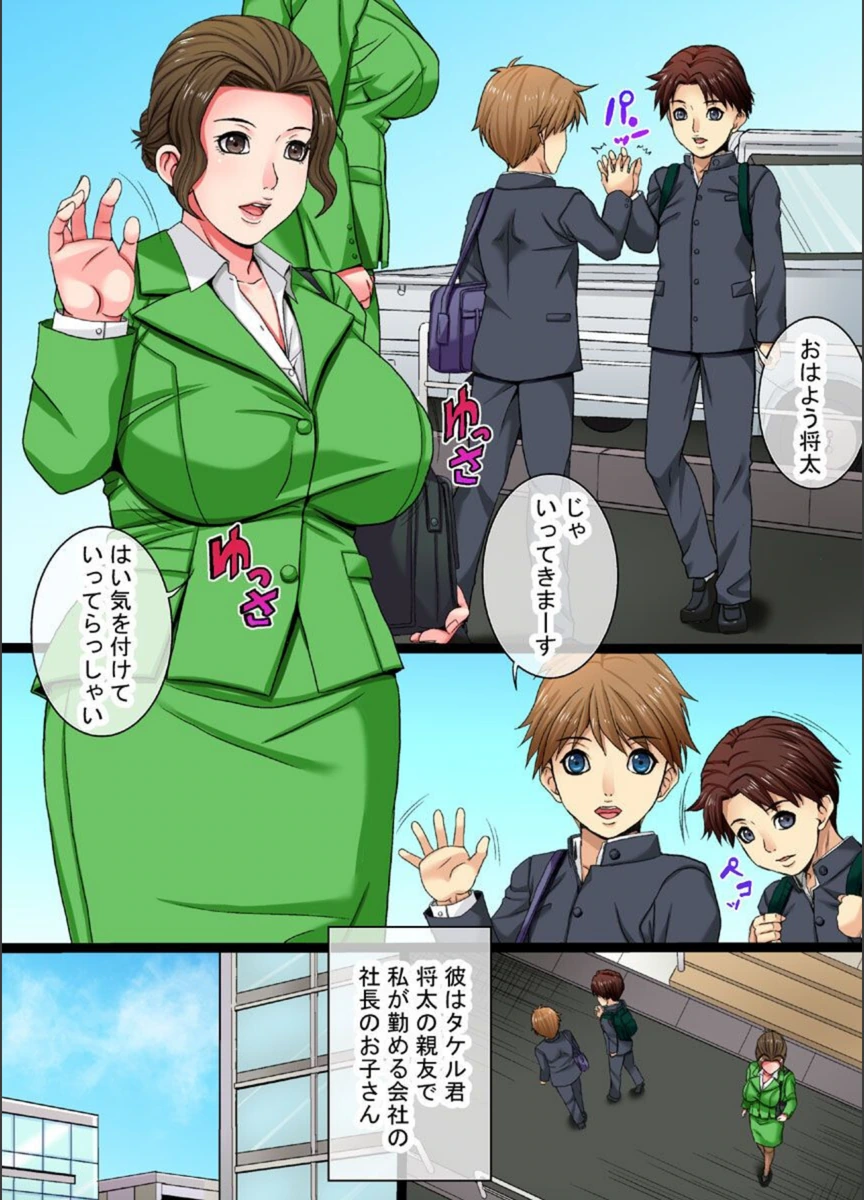 試し読み 3枚目