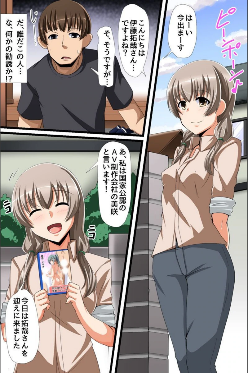 試し読み 2枚目