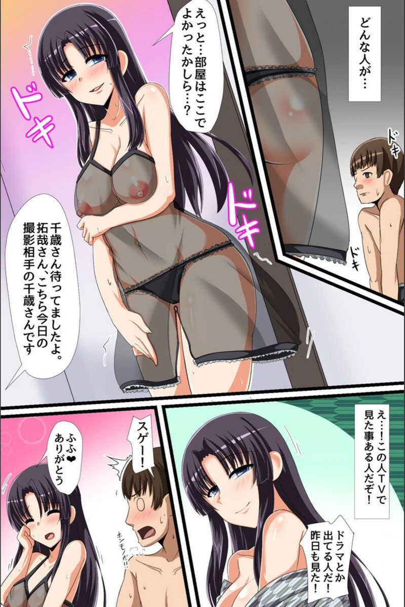 試し読み 7枚目